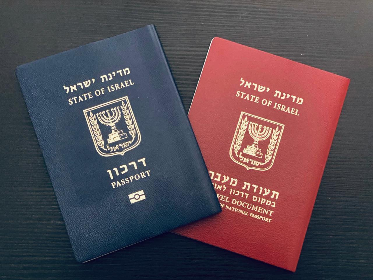 Документы для выезда на ПМЖ в Израиль